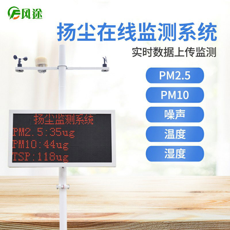 PM2.5檢測儀，新時代的環(huán)保裝備